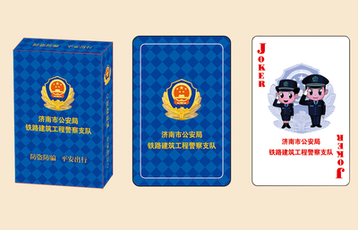 济南市公安局