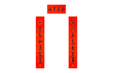 卓资县农村信用合作联社-合家幸福