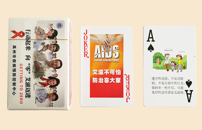 艾滋病宣传扑克牌