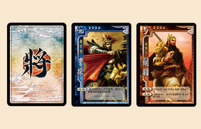 桌游牌三国杀之一将成名