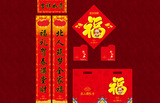 北人福礼卡对联定制定做2017银行保险中国邮政专版红包窗花大礼包广告春联对联