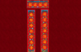 北京合体字对联