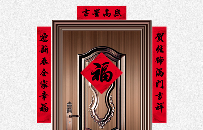 吉星高照 