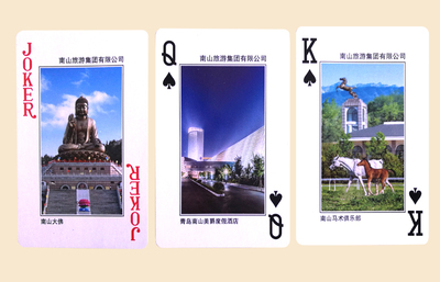 南山旅游扑克牌