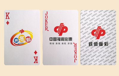 抚顺福彩扑克牌