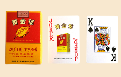 河南中烟黄金叶香烟扑克牌