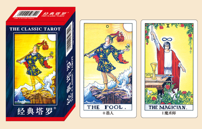 经典塔罗