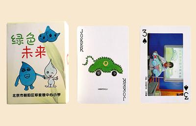 呼家楼中心小学扑克牌