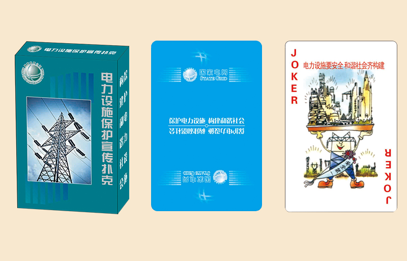 国家电网