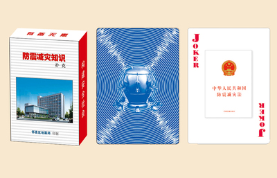 怀柔区地震局