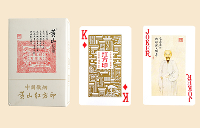 安徽中烟扑克牌