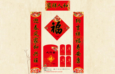 定制广告对联大礼包 春联定做订做 厂家直销 企业广告宣传