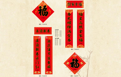 2018新年春节创意春联黑字乔迁过年对联铜版纸对联厂家对联定制