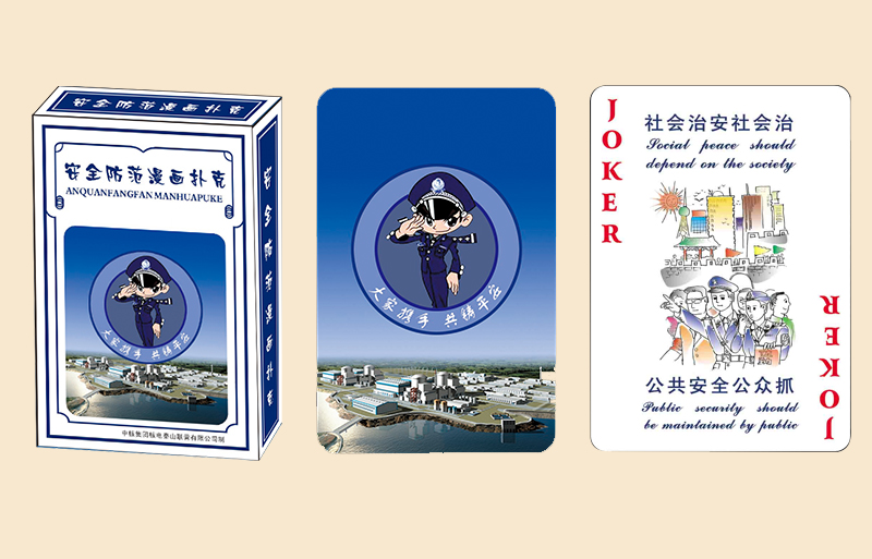 安全防卫漫画扑克