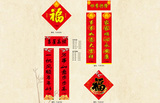厂家直销中国联通对联浮雕烫金字福字大礼包