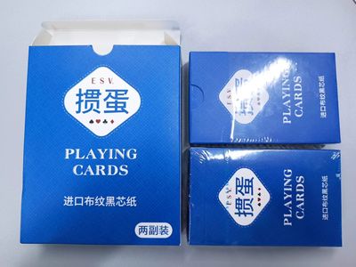 进口布纹黑芯纸掼蛋扑克