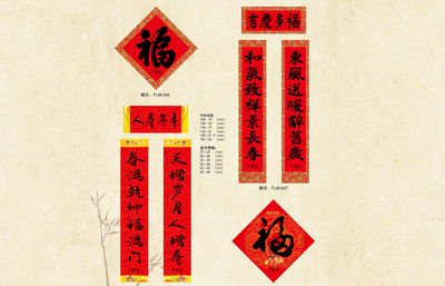 春节对联加工定制对联厂家
