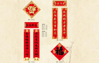 2017鸡年新款春联黑字彩鱼版对联