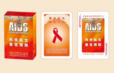 阜南县疾控中心