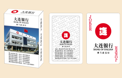 大连银行扑克牌
