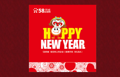 58同城对联大礼包