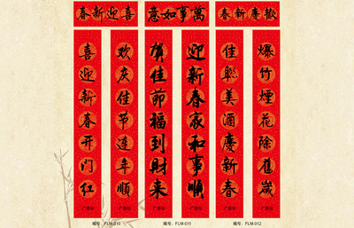 对联厂家广告对联LOGO定制红卡对联 