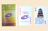 北京顺义疾控中心扑克牌