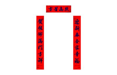吉星高照-邮政 