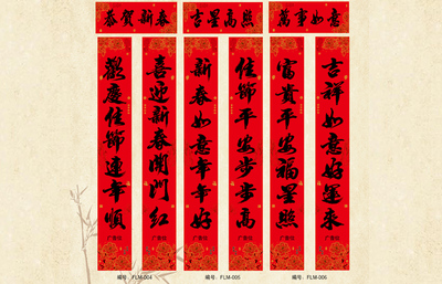 定制广告对联加工LOGO过油烫金 
