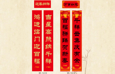 1.8米广告对联定制LOGO中国移动对联 