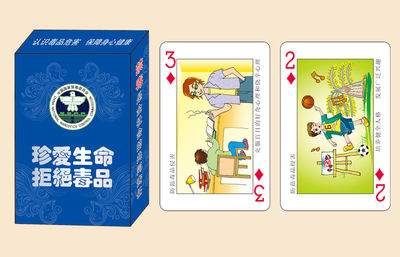 禁毒扑克牌