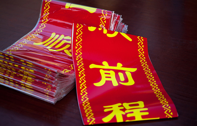 铜版纸印刷对联180x28cm 