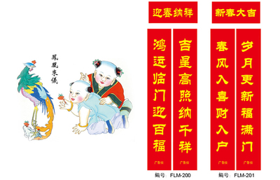 25x150cm烫金版 