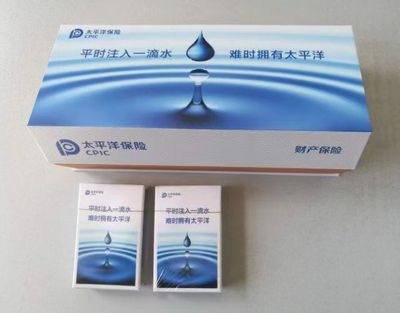 太平洋保险定制掼蛋扑克