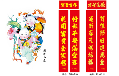 28x180cm烫金版