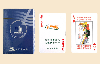 南方电网扑克牌