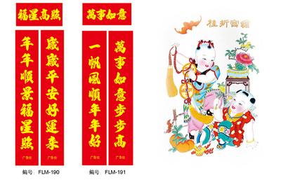 3米烫金对联春节对联定制 
