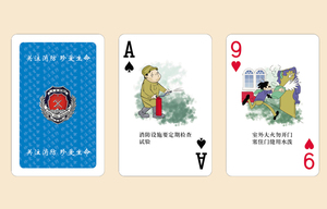 北京消防扑克牌