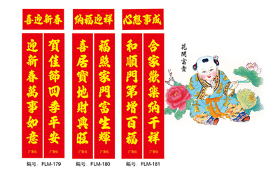 18x108cm烫金对联 