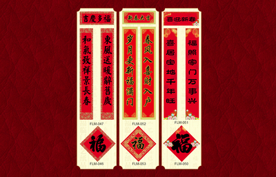 对联厂铜版纸彩印广告对联 
